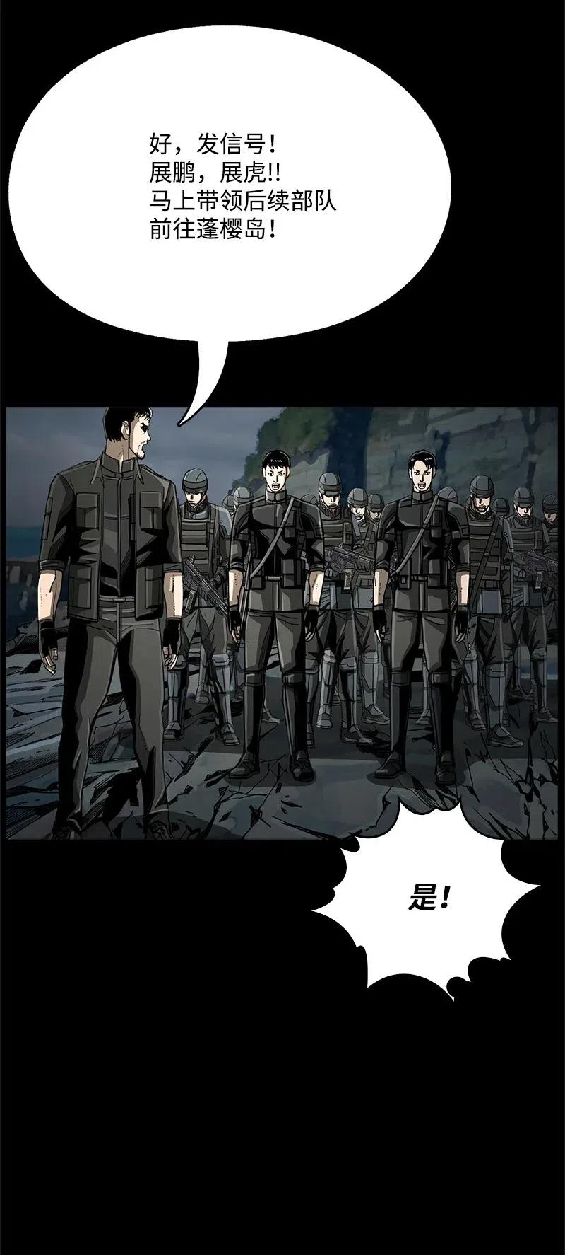 《末世英雄传说》49 49 第20页