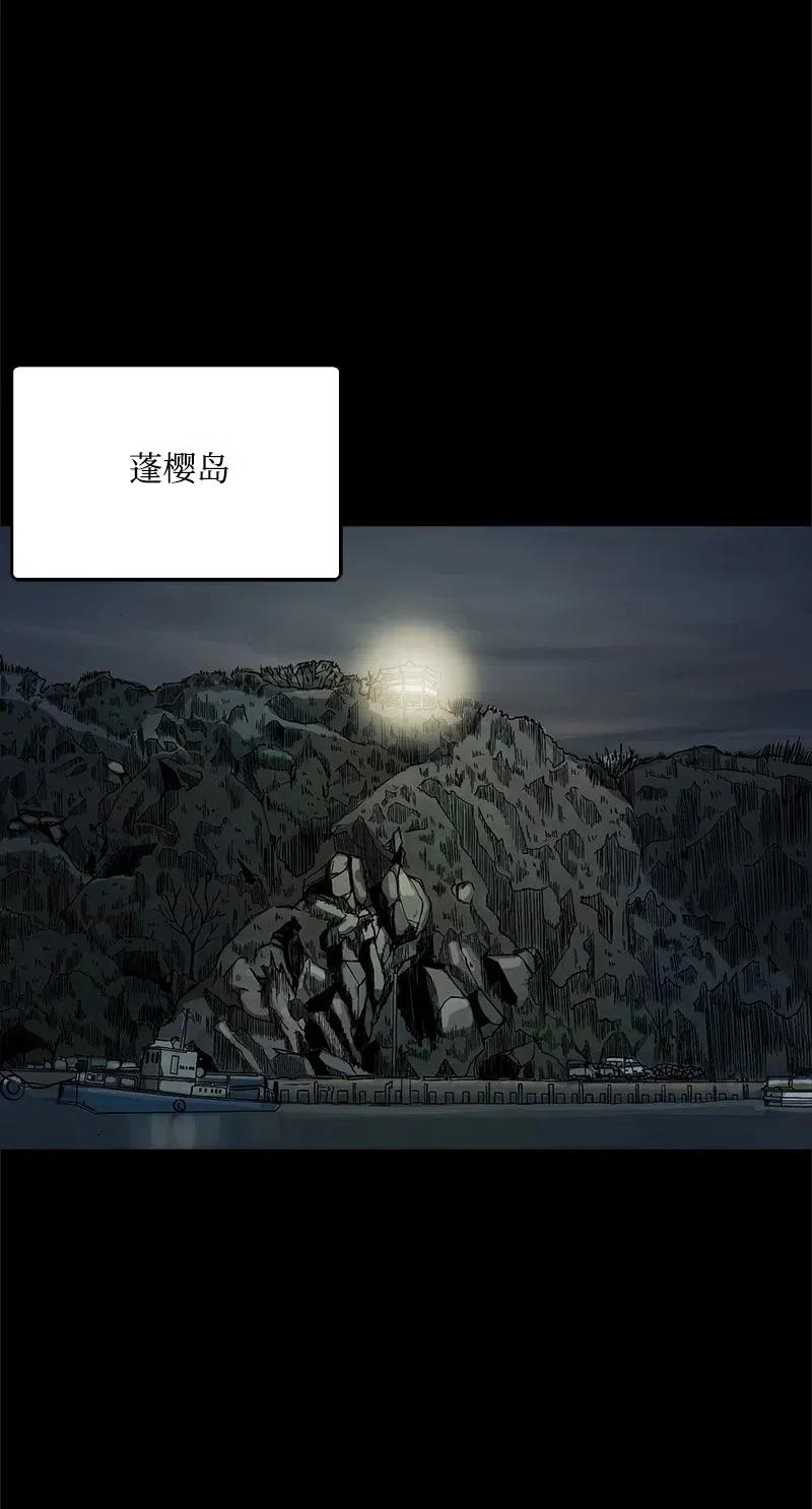 《末世英雄传说》49 49 第21页