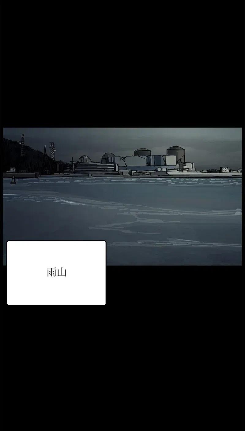 《末世英雄传说》49 49 第29页