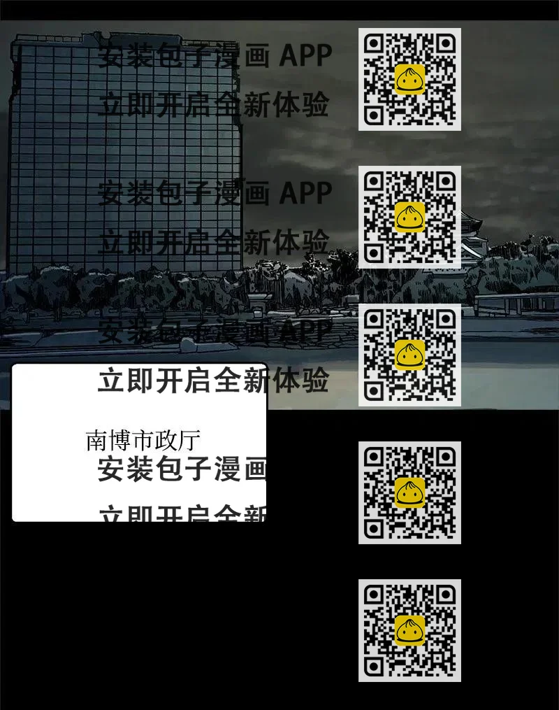 《末世英雄传说》49 49 第2页
