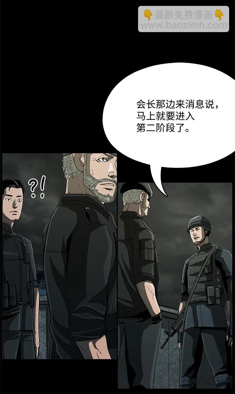 《末世英雄传说》49 49 第32页