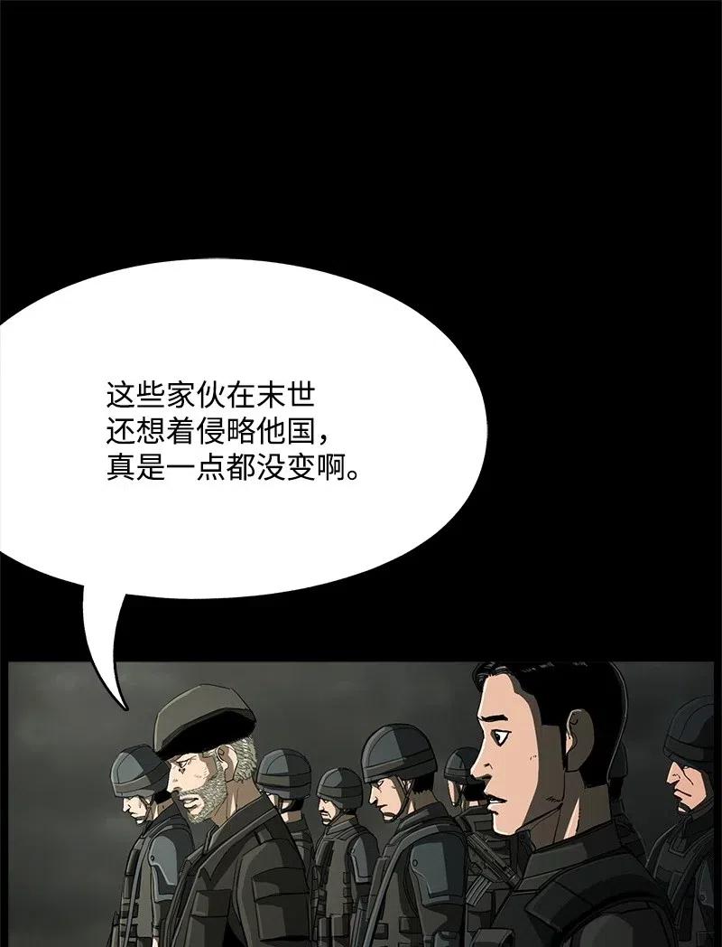 《末世英雄传说》49 49 第33页