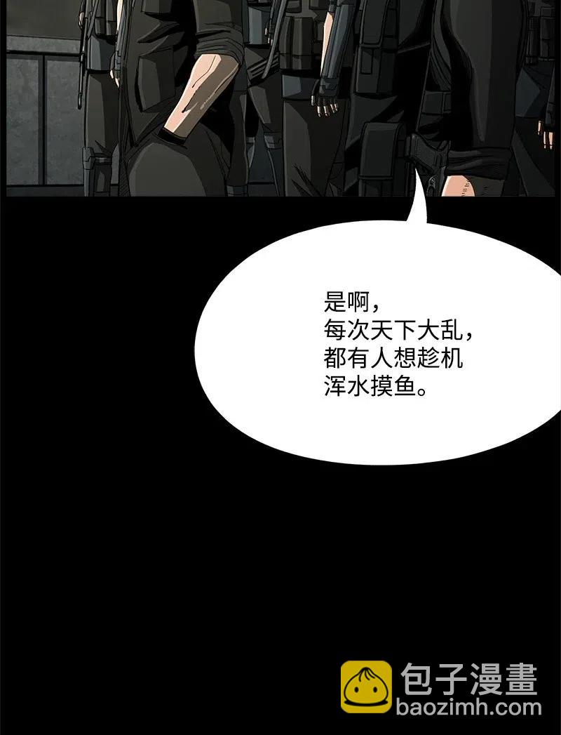 《末世英雄传说》49 49 第34页