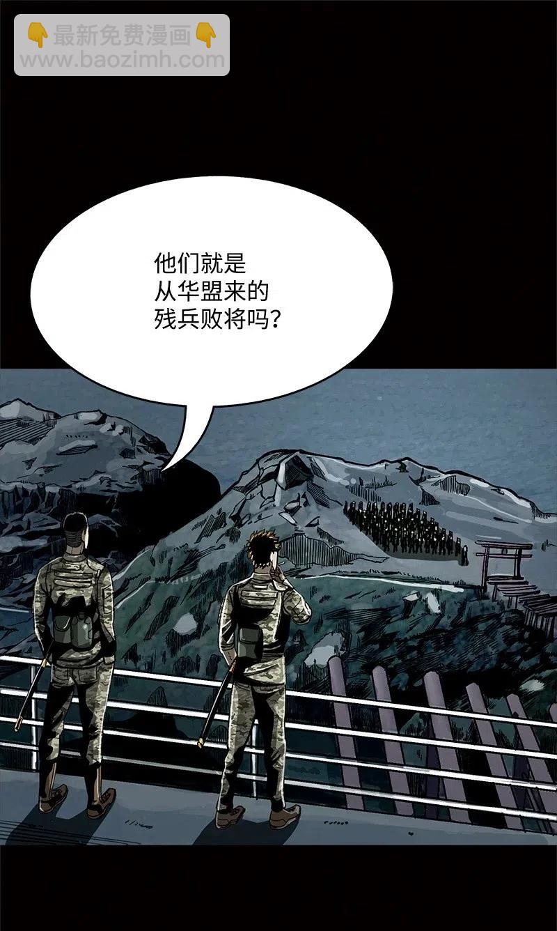 《末世英雄传说》49 49 第41页
