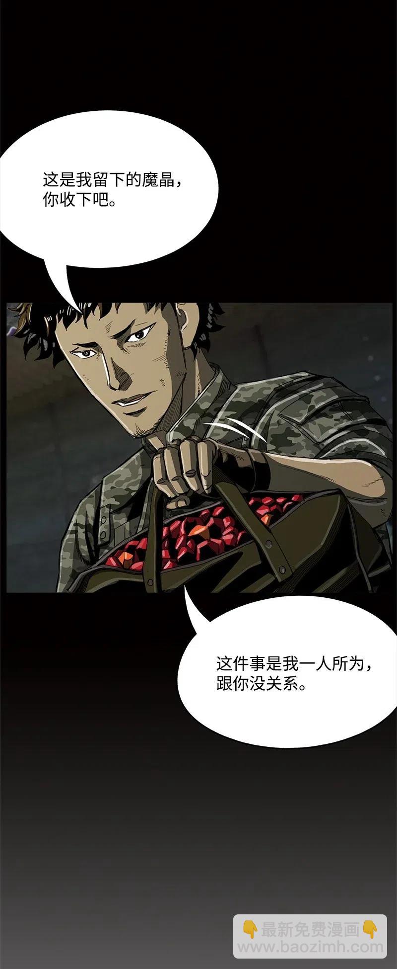 《末世英雄传说》49 49 第45页