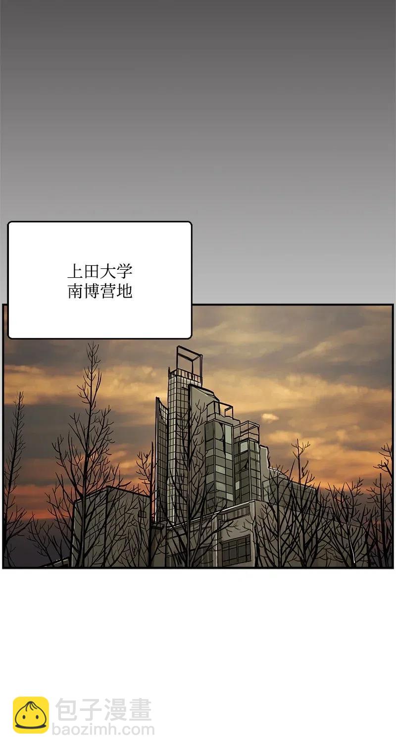 《末世英雄传说》49 49 第46页