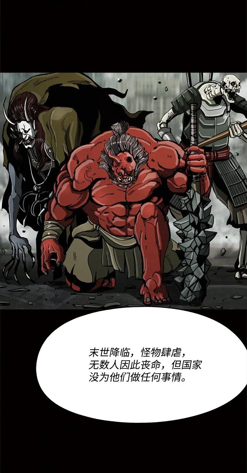 《末世英雄传说》50 50 第14页