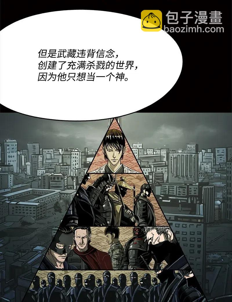 《末世英雄传说》50 50 第18页