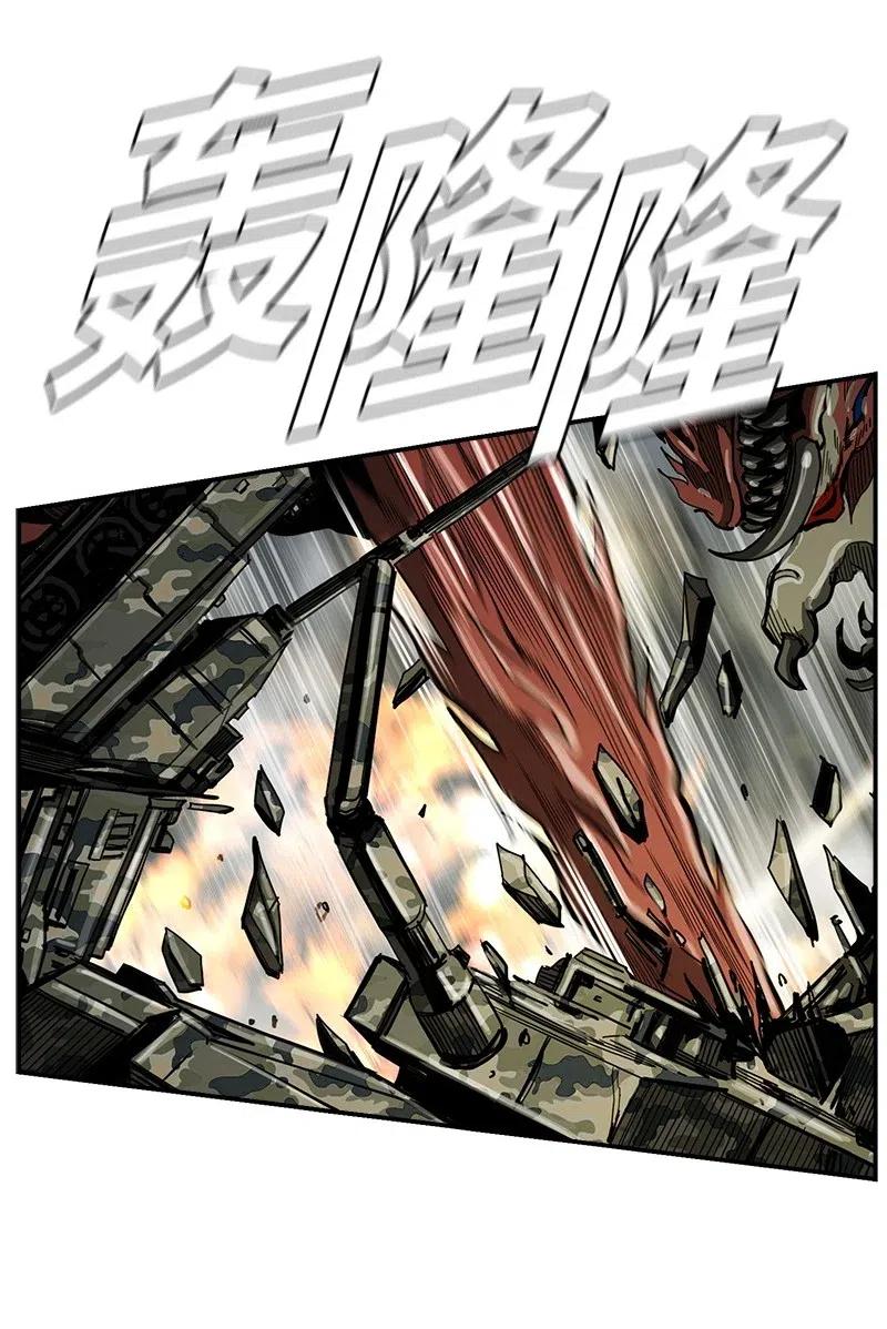 《末世英雄传说》50 50 第31页