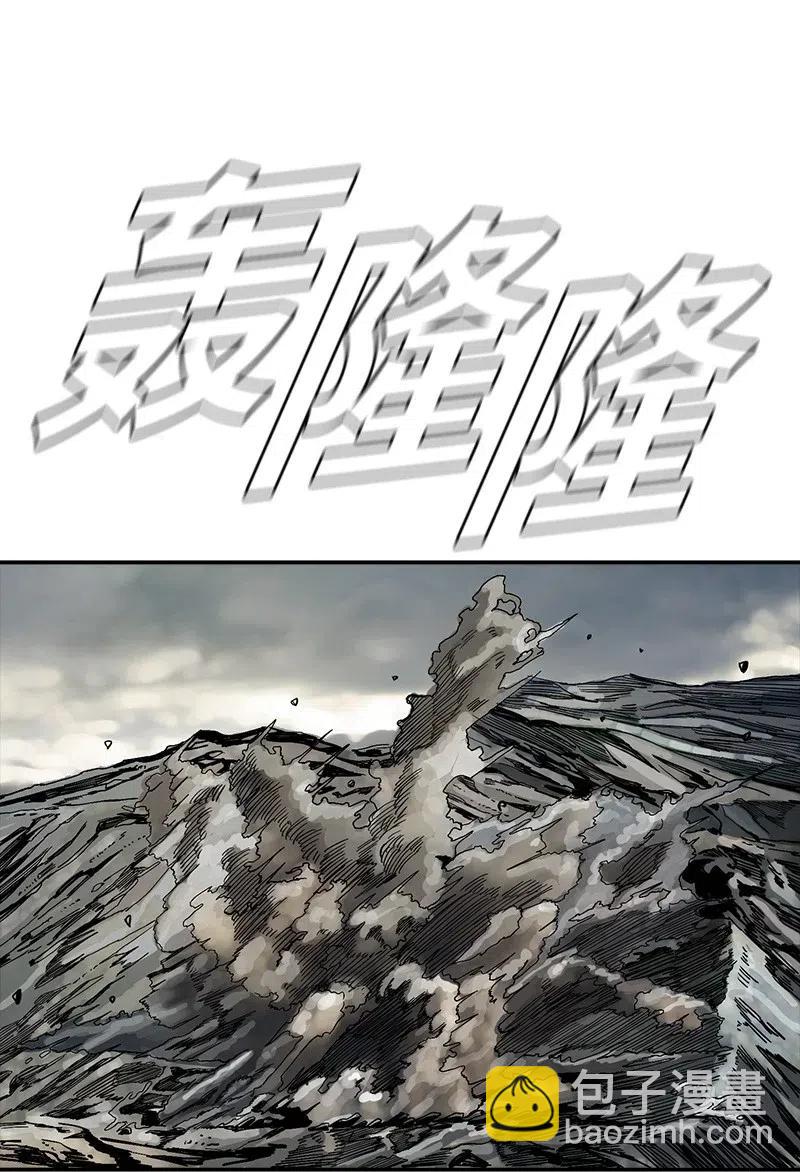 《末世英雄传说》50 50 第33页
