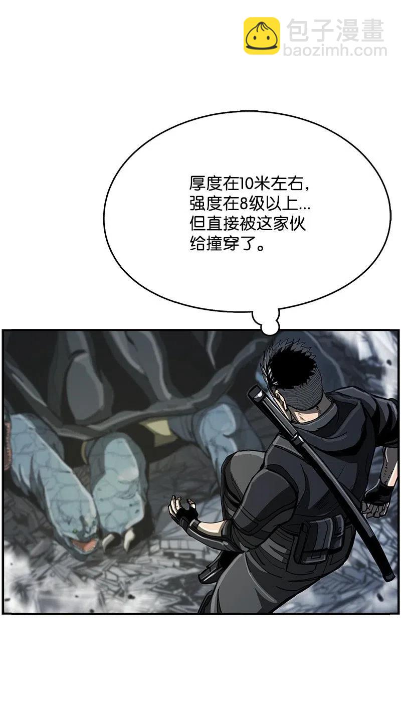 《末世英雄传说》48 48 第24页