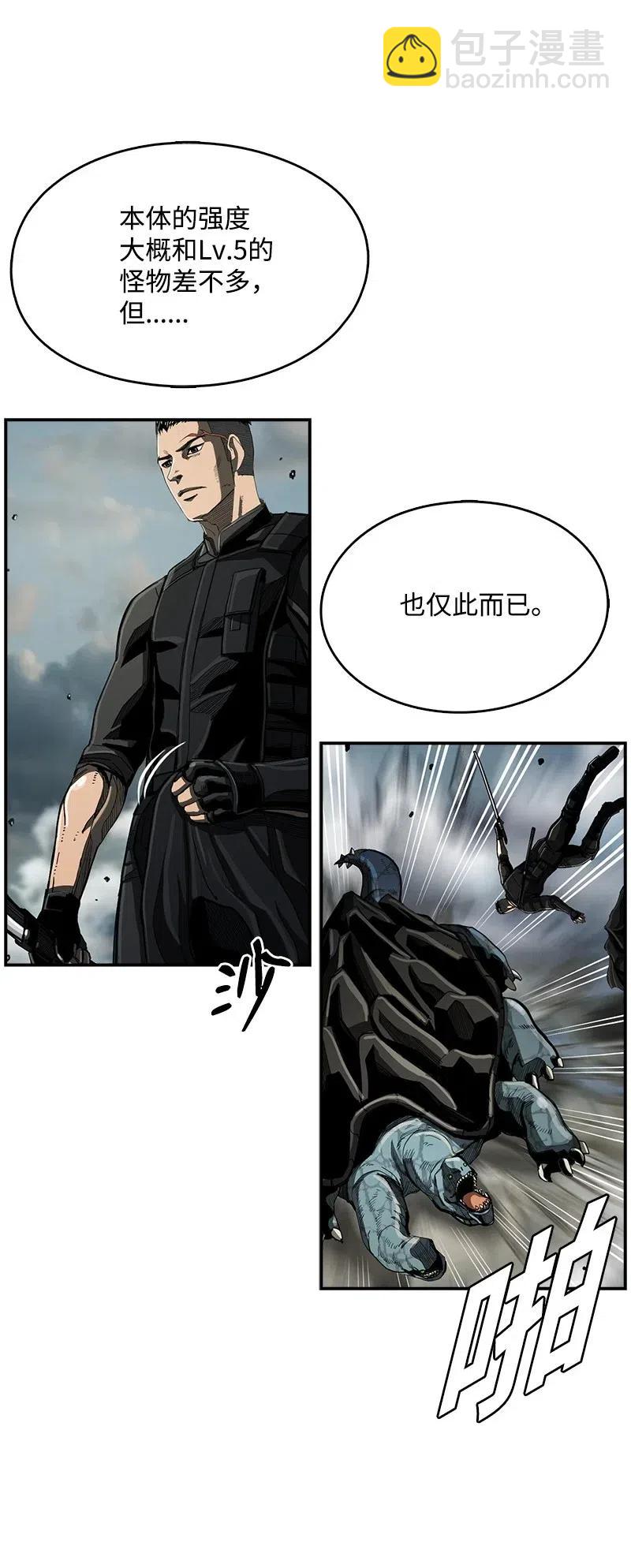 《末世英雄传说》48 48 第25页