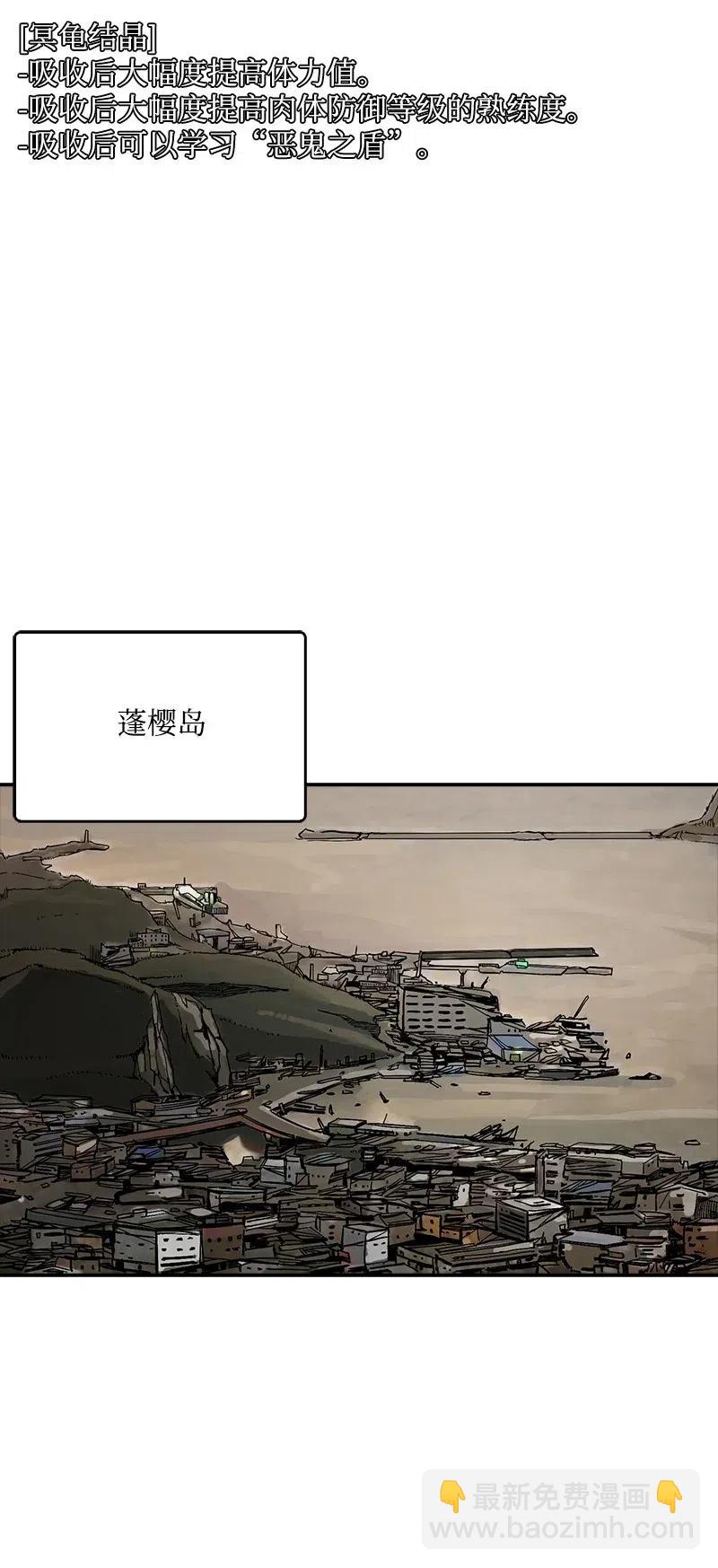 《末世英雄传说》48 48 第33页