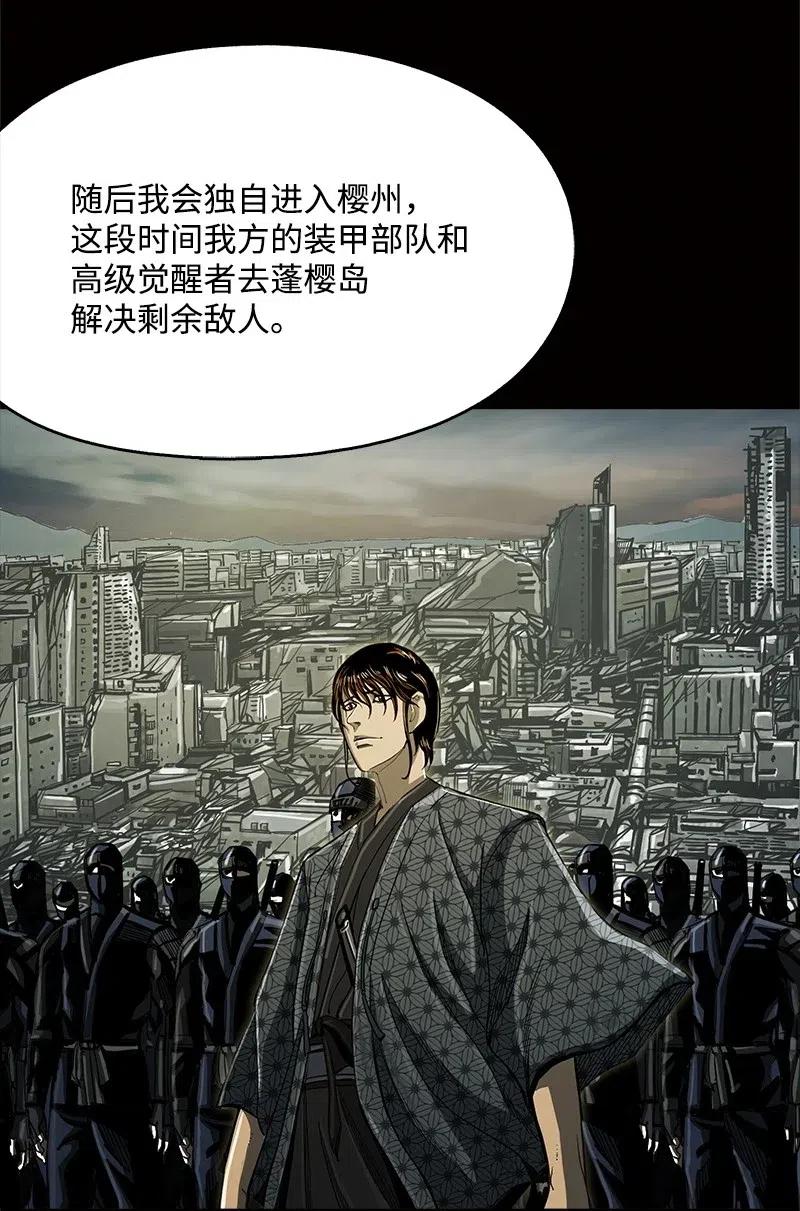 《末世英雄传说》48 48 第44页