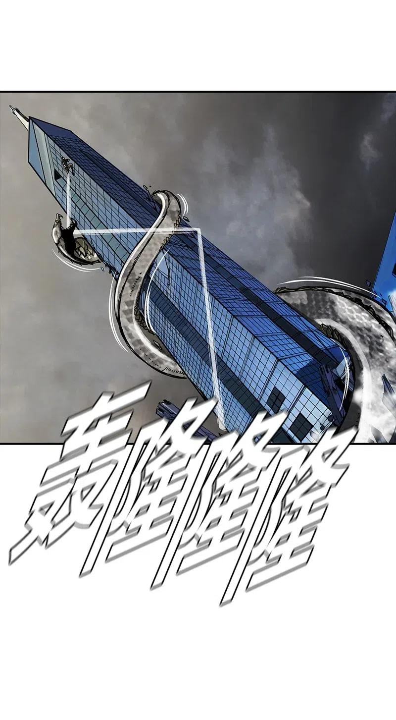 《末世英雄传说》48 48 第4页