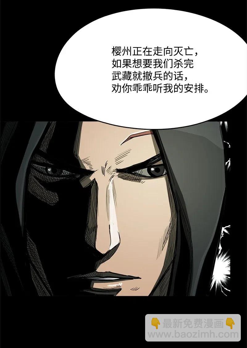 《末世英雄传说》49 49 第10页