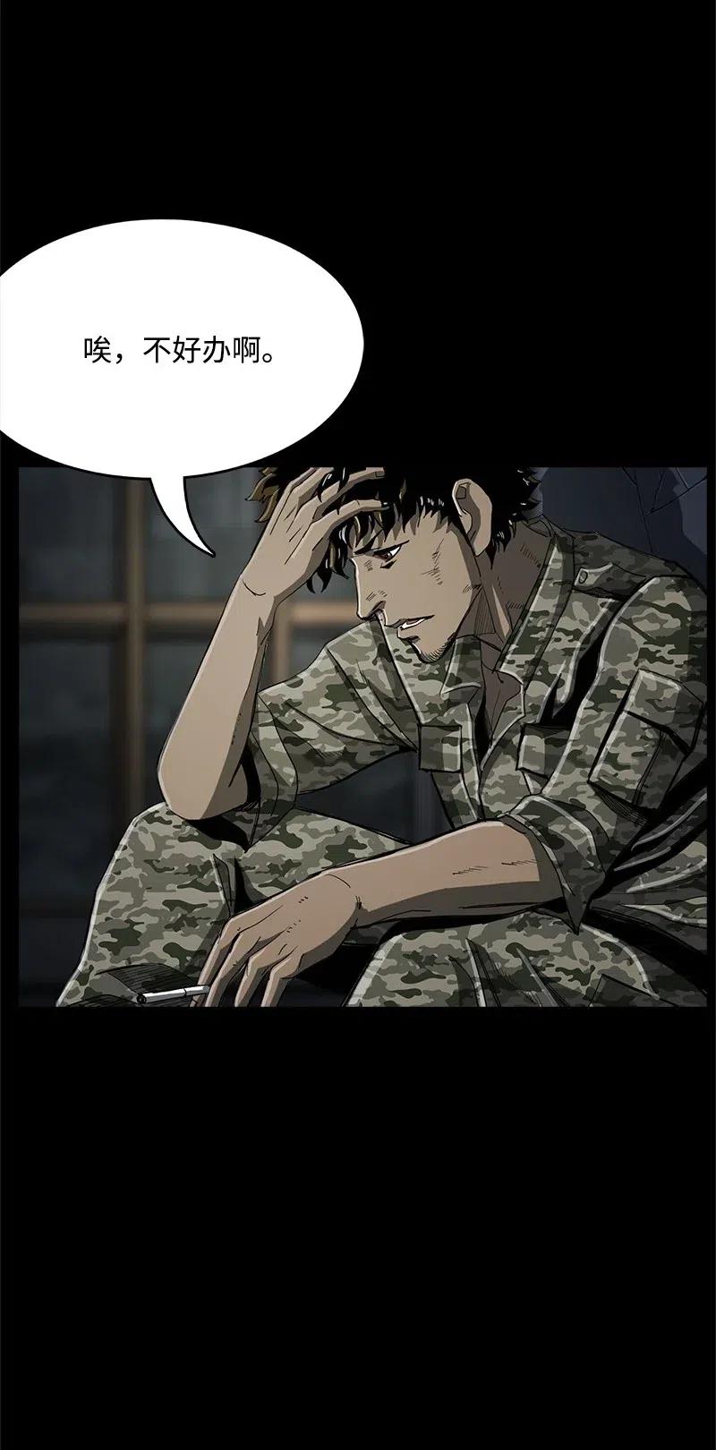 《末世英雄传说》49 49 第14页