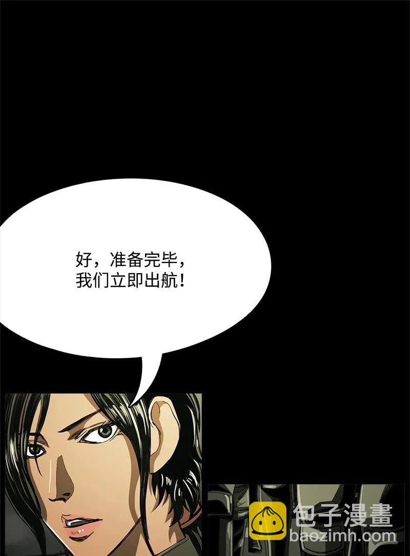 《末世英雄传说》49 49 第24页