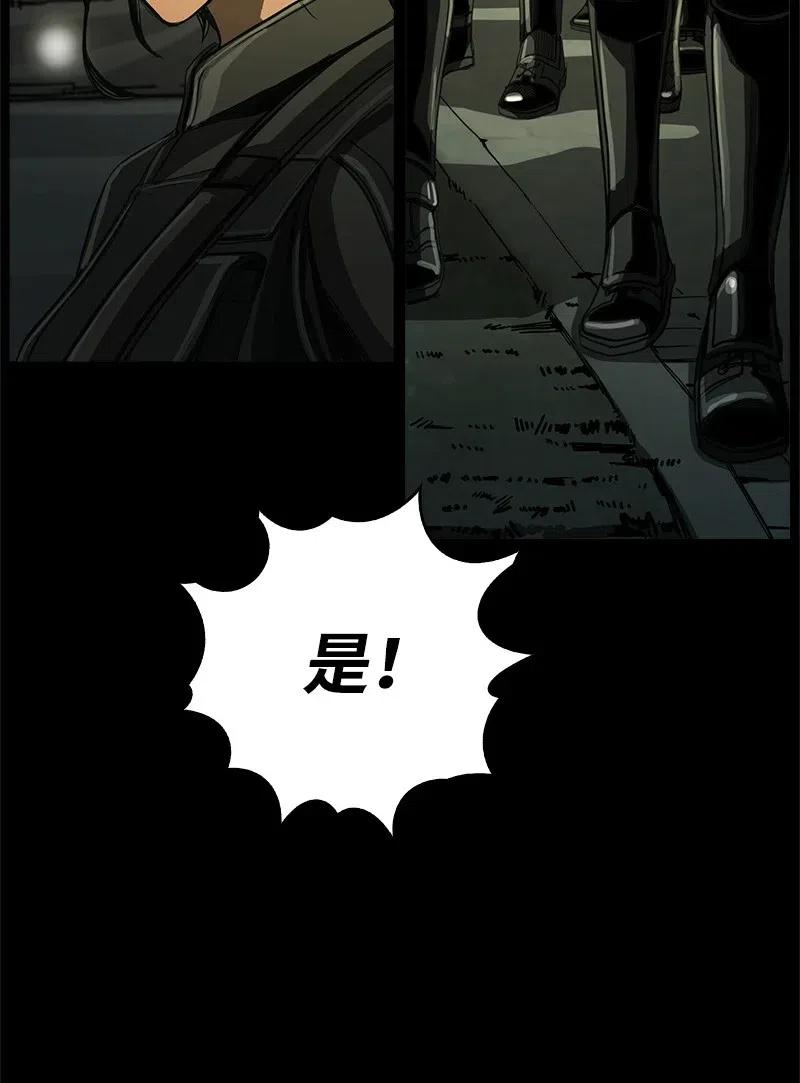 《末世英雄传说》49 49 第25页