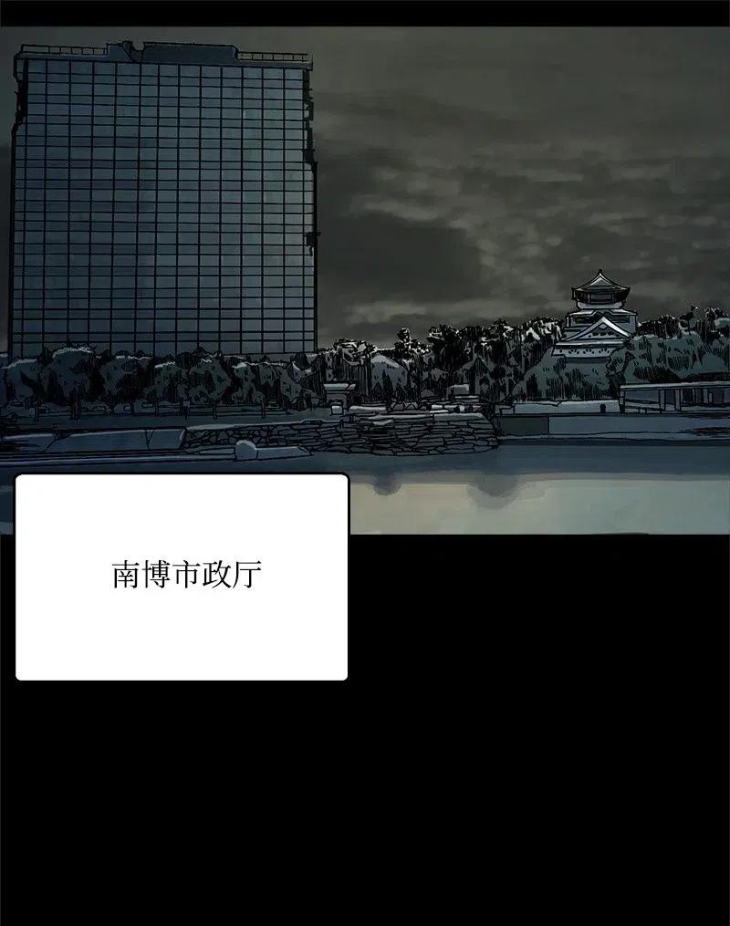 《末世英雄传说》49 49 第2页