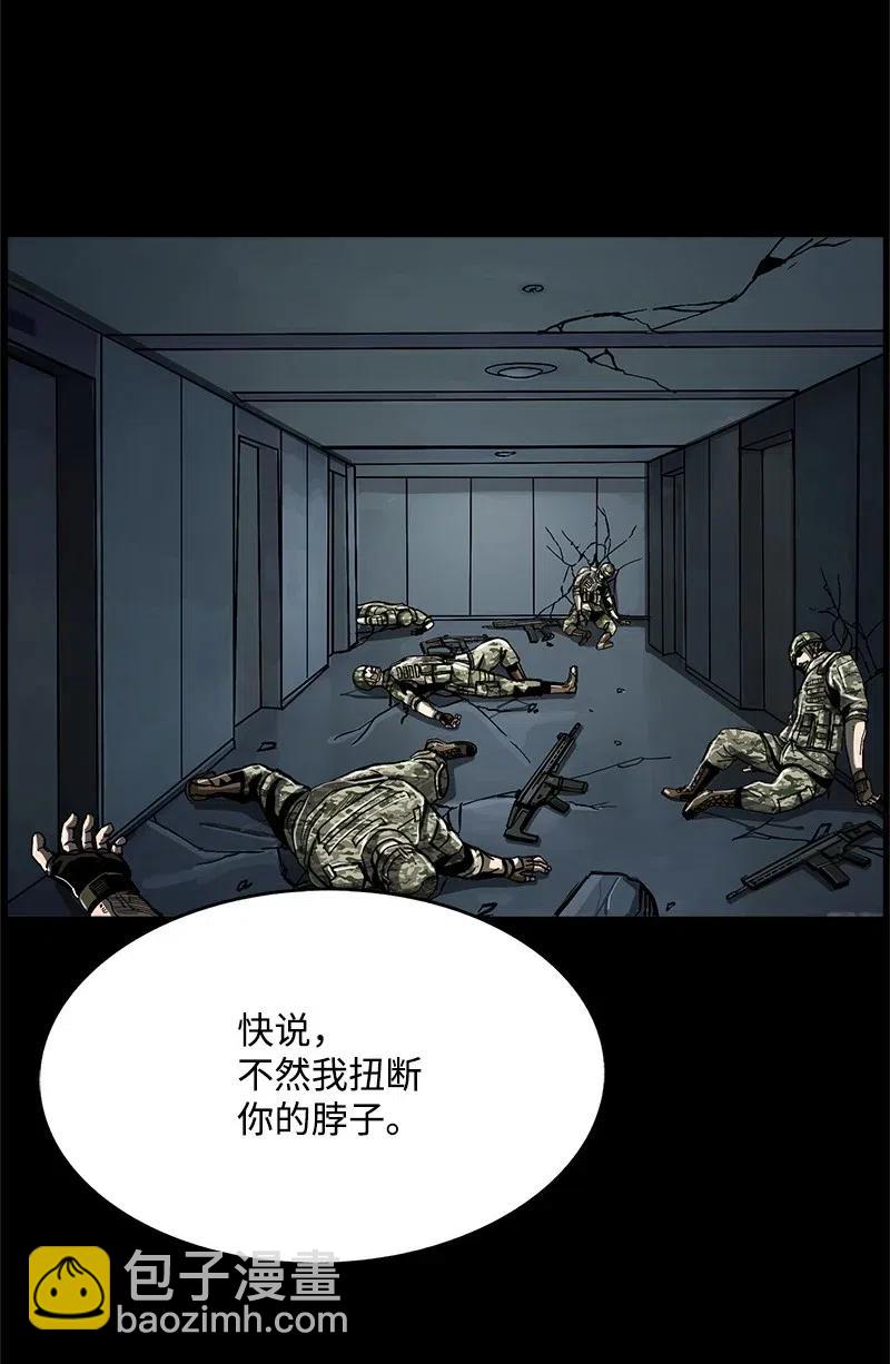 《末世英雄传说》49 49 第3页