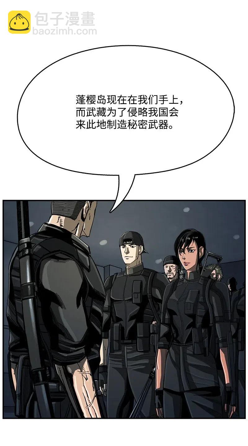 《末世英雄传说》49 49 第48页