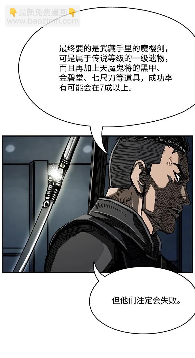 《末世英雄传说》49 49 第50页