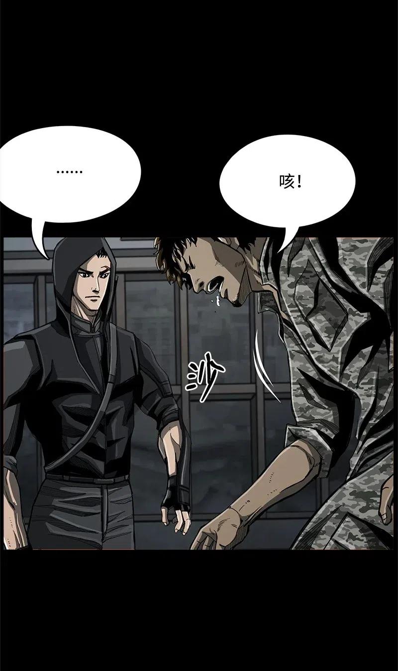 《末世英雄传说》49 49 第5页