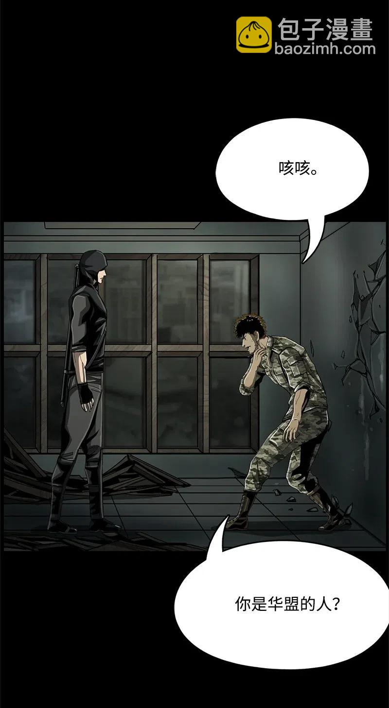 《末世英雄传说》49 49 第6页