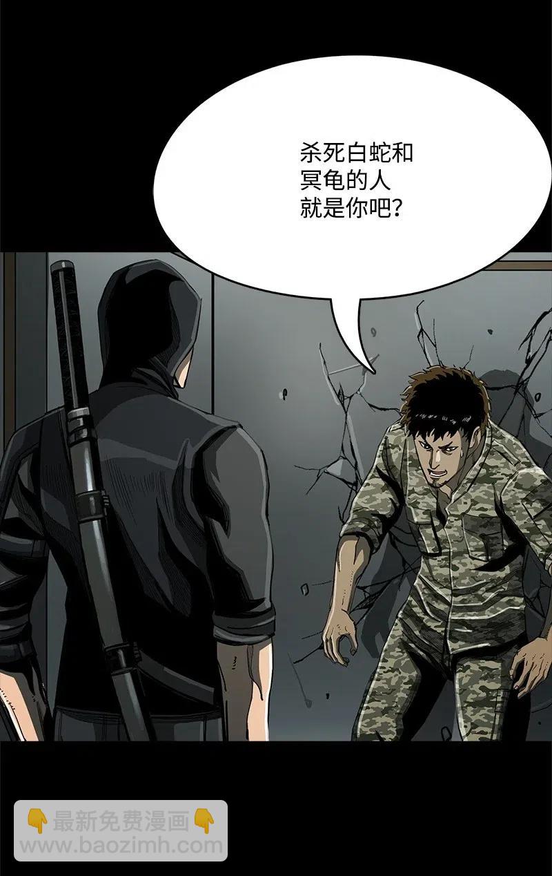 《末世英雄传说》49 49 第7页