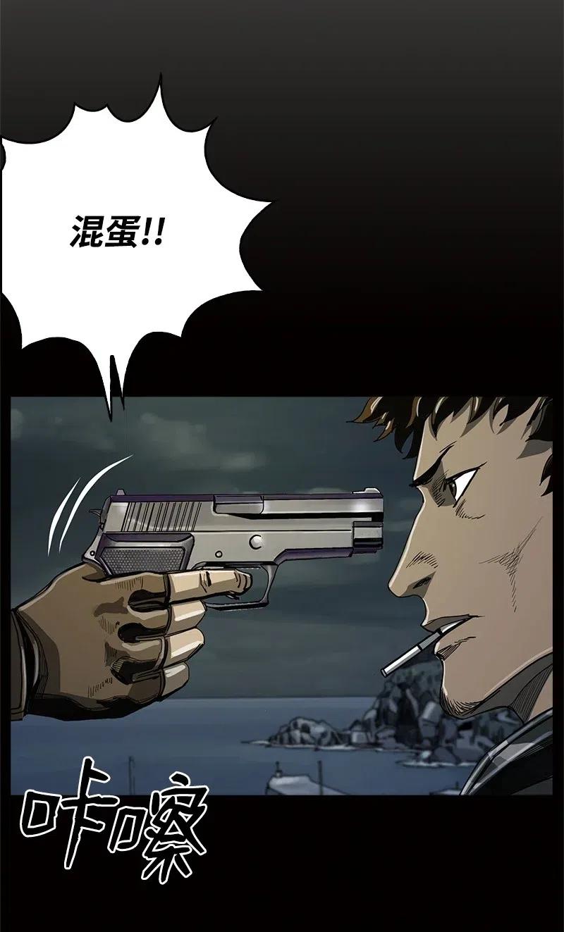 《末世英雄传说》50 50 第12页