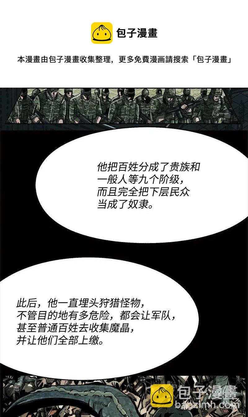 《末世英雄传说》50 50 第19页