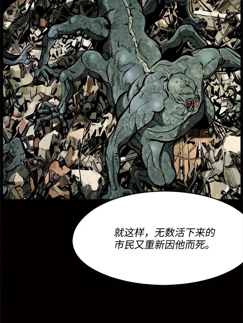 《末世英雄传说》50 50 第20页