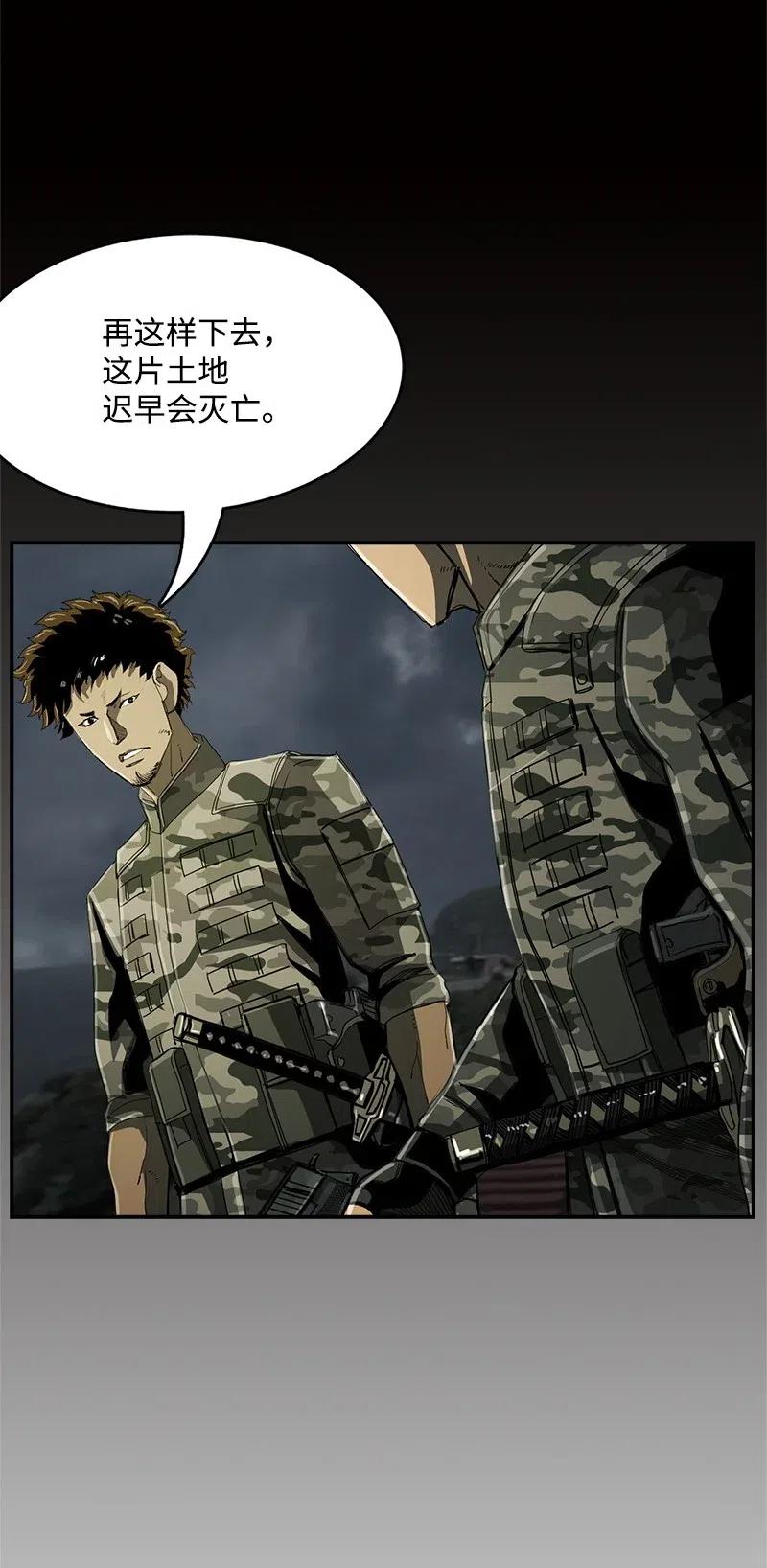 《末世英雄传说》50 50 第22页