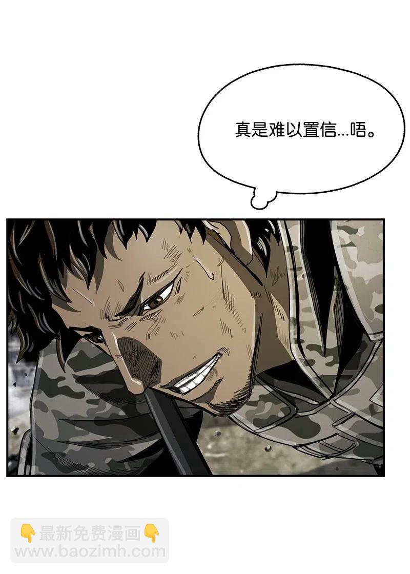 《末世英雄传说》50 50 第48页