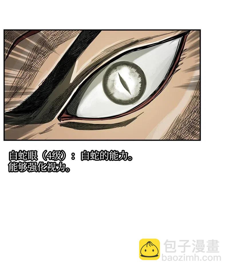 《末世英雄传说》50 50 第8页