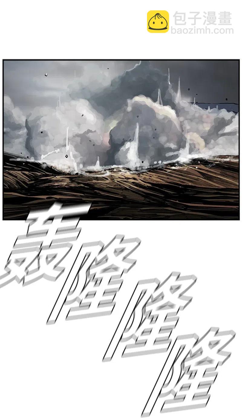 《末世英雄传说》52 52 第20页