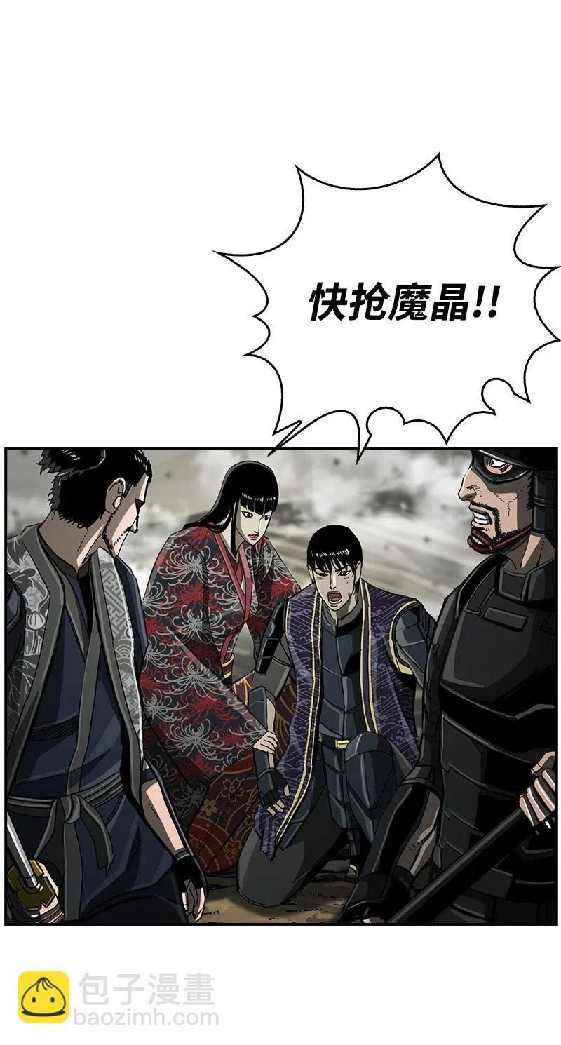《末世英雄传说》52 52 第23页