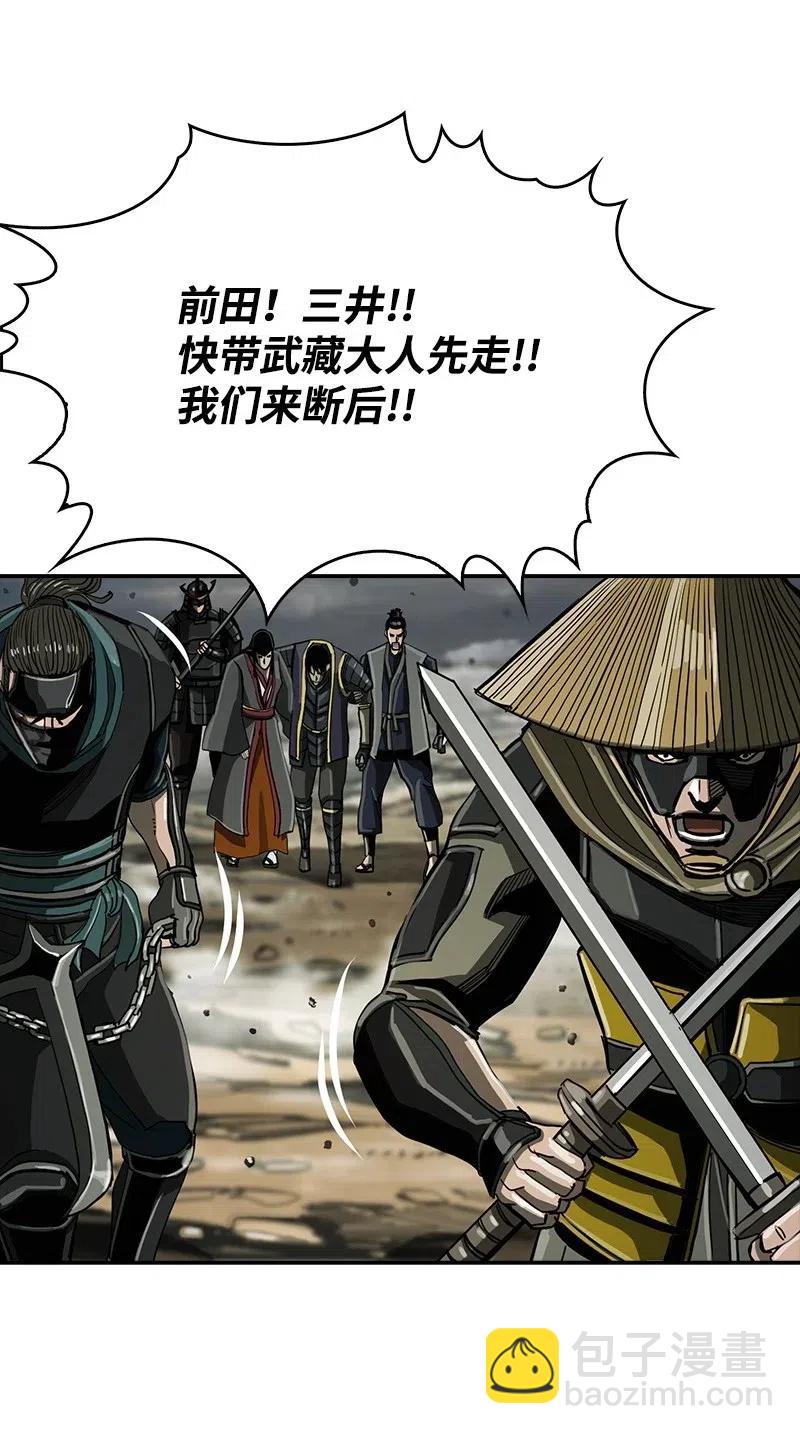 《末世英雄传说》52 52 第36页