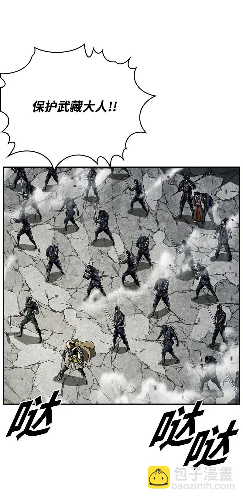 《末世英雄传说》52 52 第38页