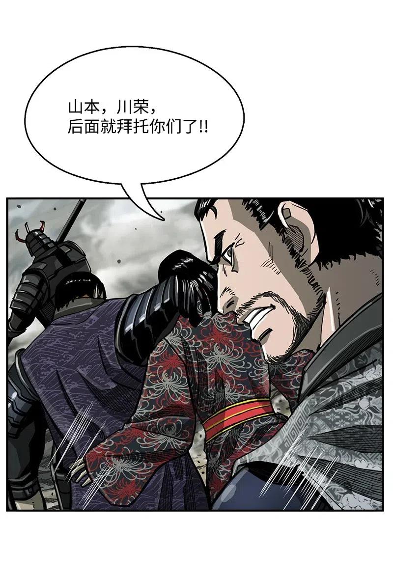 《末世英雄传说》52 52 第39页