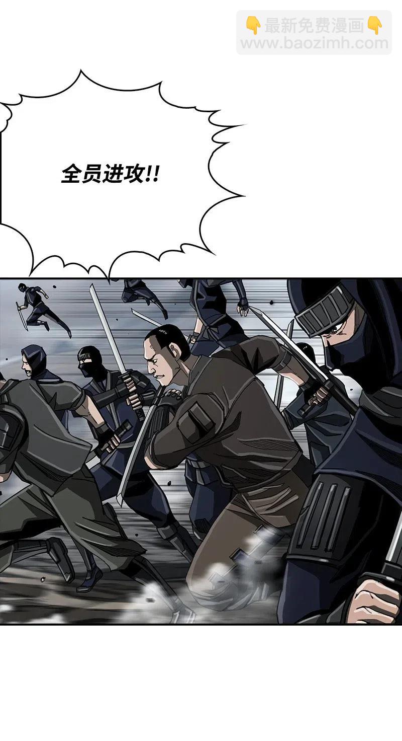 《末世英雄传说》52 52 第40页