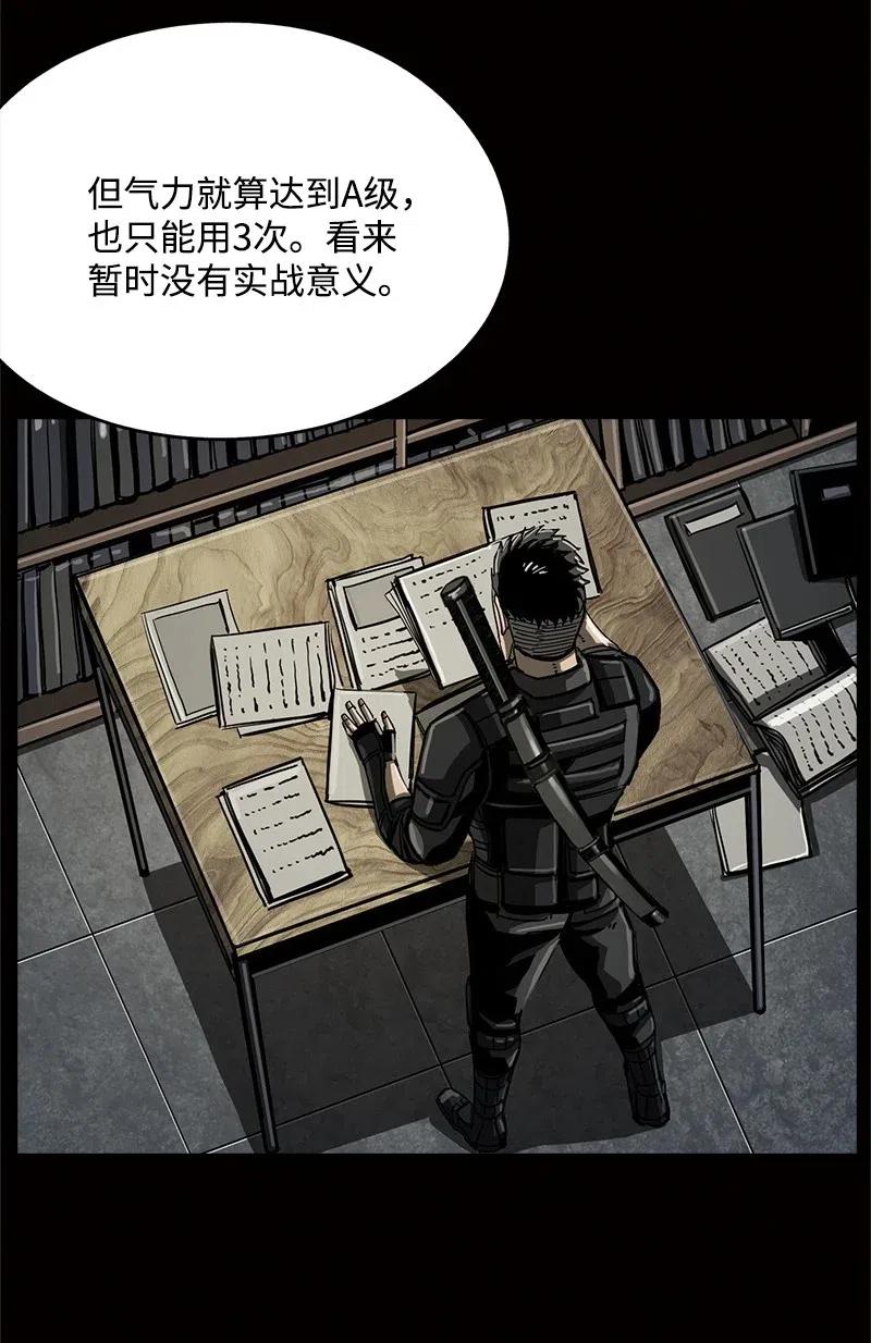 《末世英雄传说》52 52 第7页