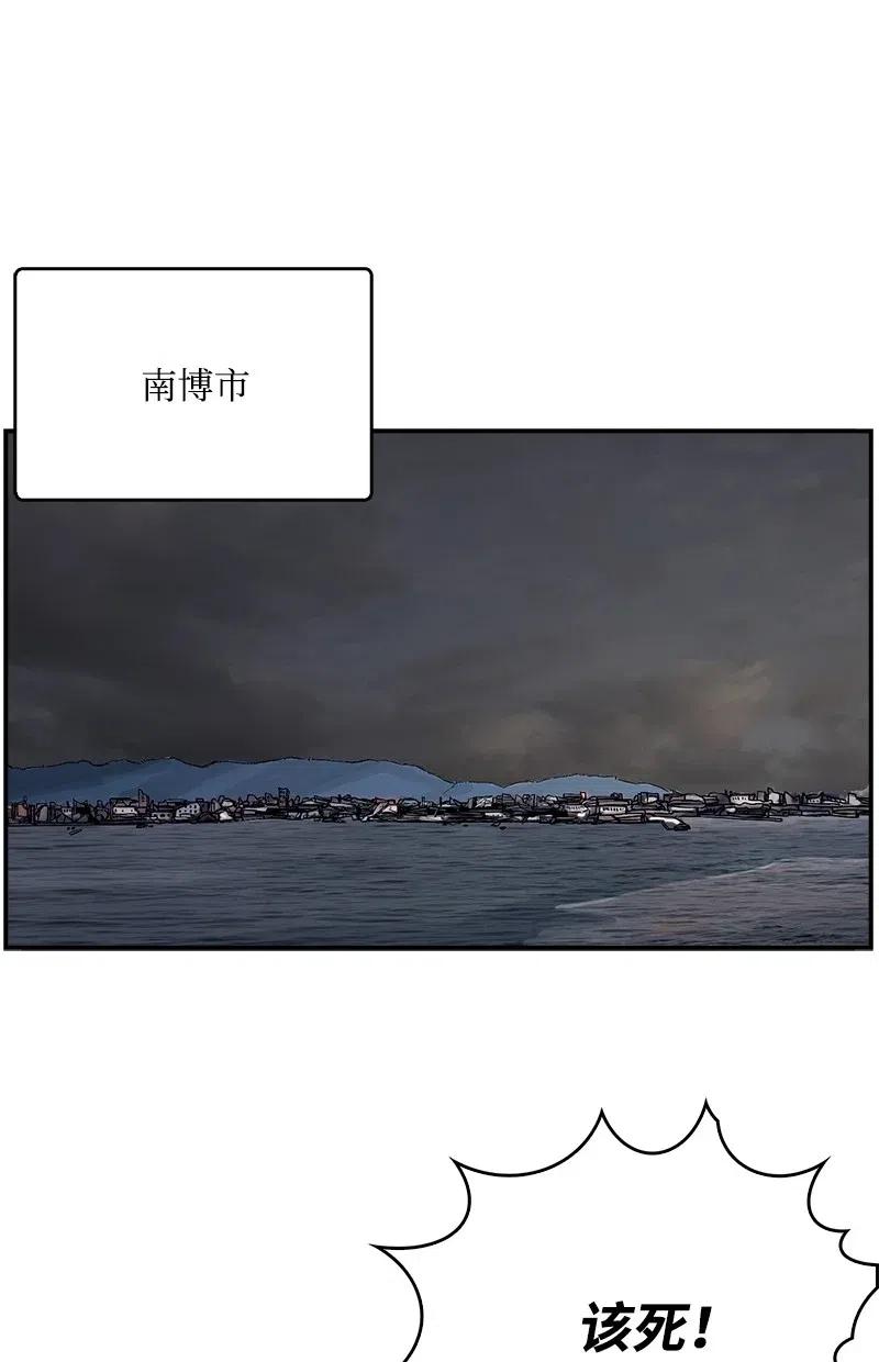 《末世英雄传说》53 53 第24页