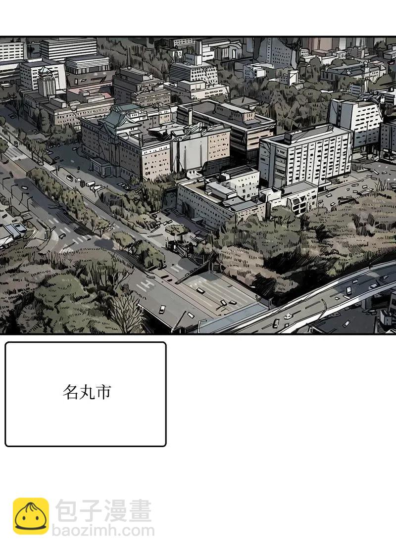 《末世英雄传说》53 53 第2页
