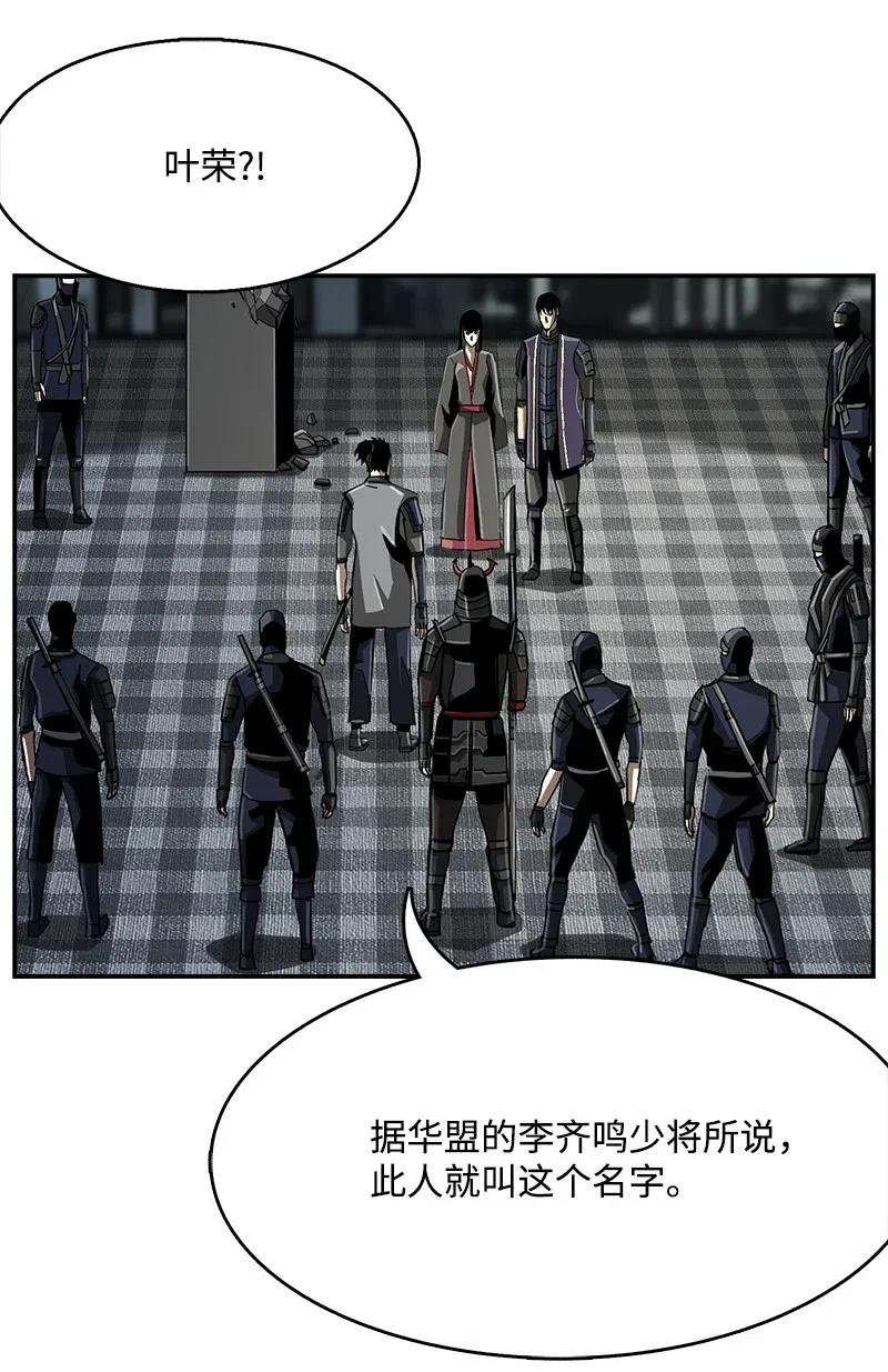 《末世英雄传说》53 53 第30页
