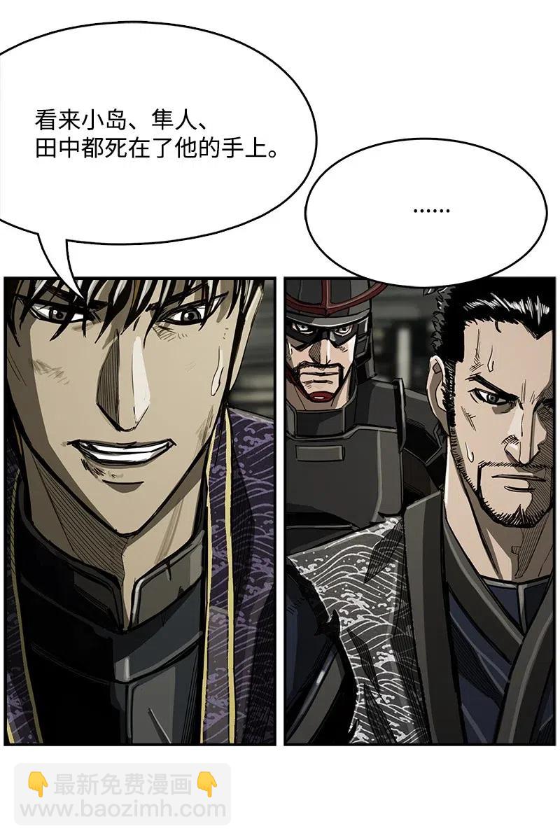 《末世英雄传说》53 53 第33页