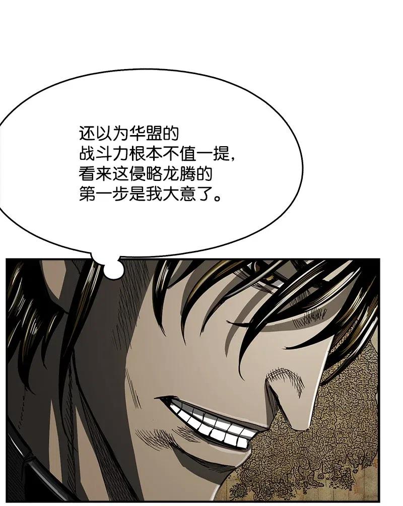 《末世英雄传说》53 53 第34页