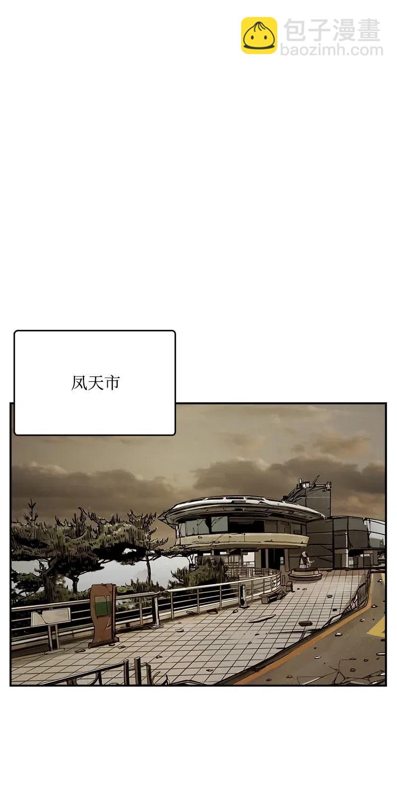 《末世英雄传说》53 53 第44页