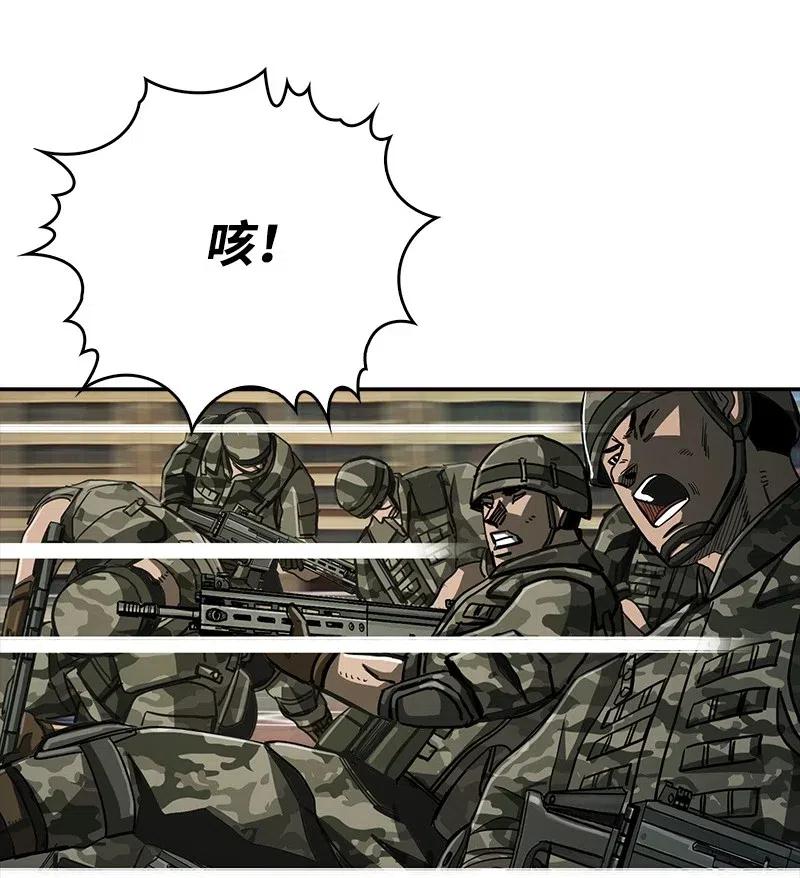 《末世英雄传说》53 53 第6页